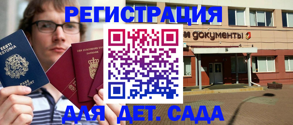временная регистрация госуслуги в Оби