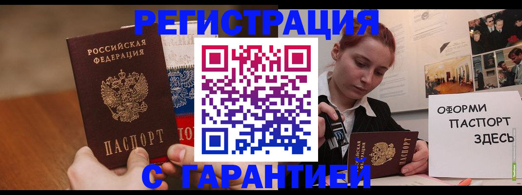 прописка иностранных граждан в Оби