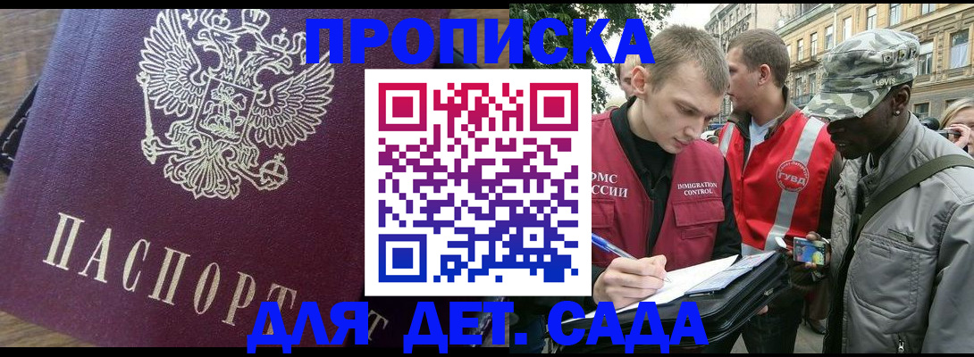 прописка иностранных граждан в Оби